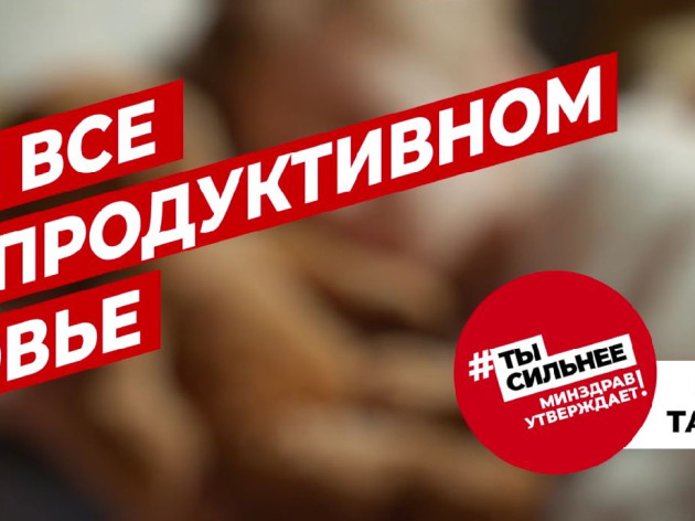 С семьёй ты сильнее!